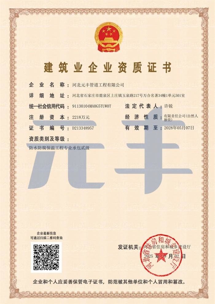 热水保温管