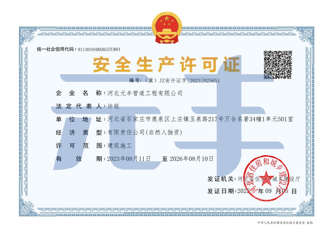 热水保温管
